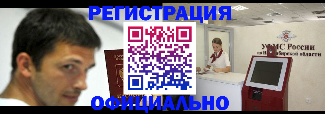 прописка для военкомата в Северной Осетии