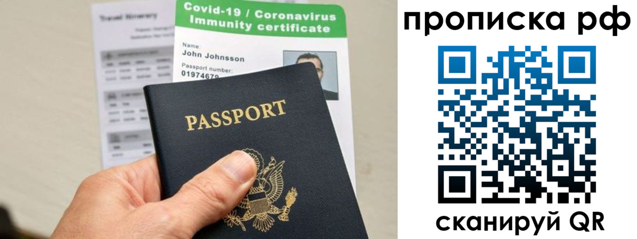 прописка в Северной Осетии