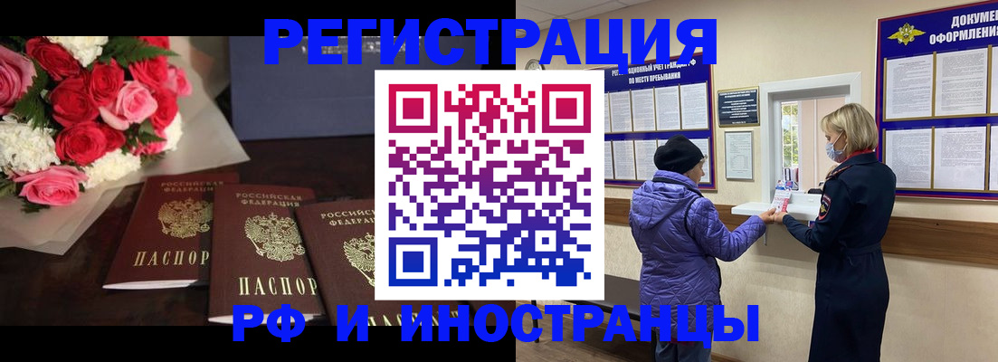 регистрация в Северной Осетии