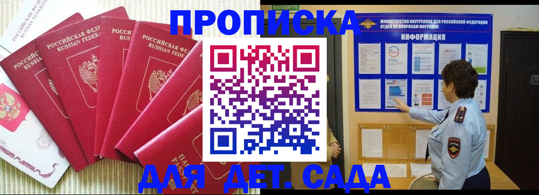 прописка паспорт в Северной Осетии
