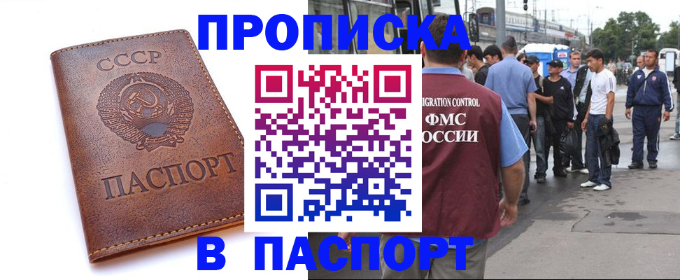 временная регистрация поиск в Северной Осетии