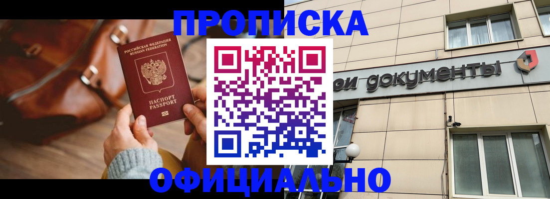 временная регистрация законно в Северной Осетии