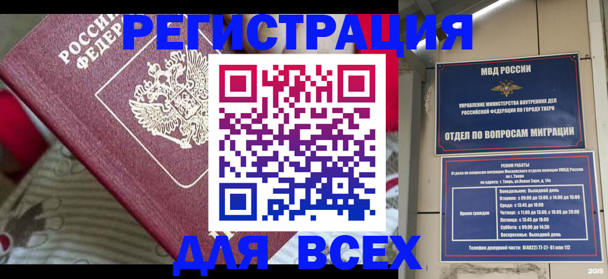 временная регистрация адрес в Северной Осетии