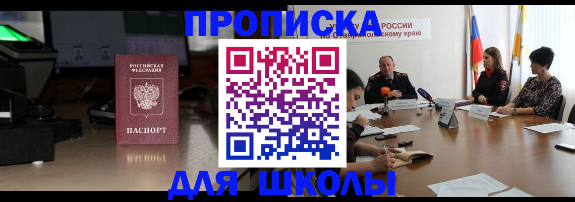 регистрация для дет. сада в Северной Осетии