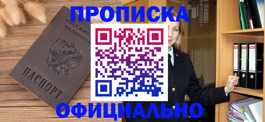 временная регистрация 2025 в Северной Осетии