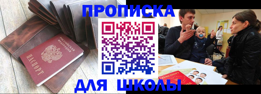 прописка иностранных граждан в Северной Осетии